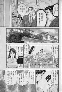 [Murao Mio] Virgin Mama Vol.10