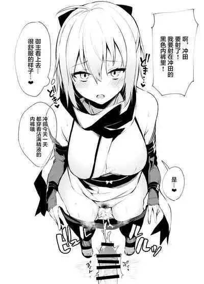 C96 Okita-san Omake Bon