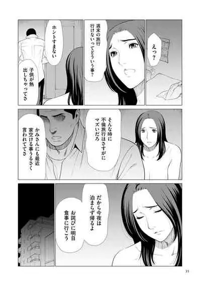 [Takasugi Kou] My Fair MILF [Digital]