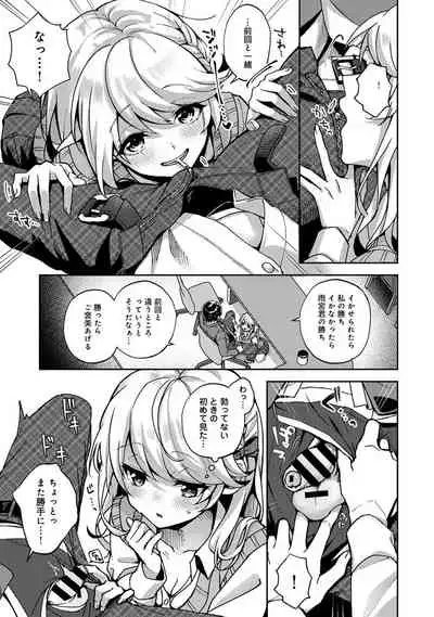 ore da ke ni koakuma na doukyuusei fu tta ra oshitao sa rema shi ta ~