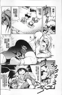 [Akazawa Red] Milk Partners! [Chinese]