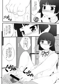 (C79) [Purimomo (Goyappaji)] Nii-san, Ashi Monde Choudai After (Ore no Imouto ga Konna ni Kawaii Wake ga Nai) [Incomplete]