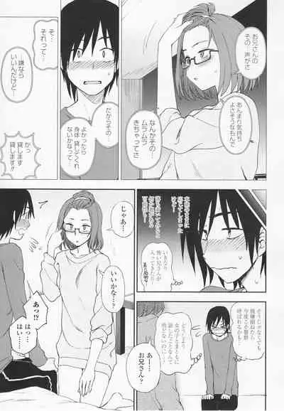 [Kumano Tooru] Torokete Mazatte