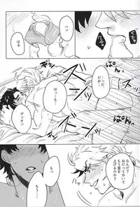 (Golden Blood 17) [Ginmaku DX (Karina)] Sake!! Nomasazu ni wa Irarenai!! (JoJo no Kimyou na Bouken)