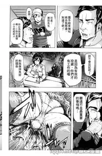 [Kizuki Rei] Ryoujoku Zenkai [Chinese]