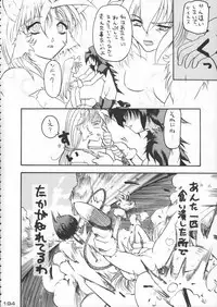 (C50) [Kacchuu Musume (Various)] Godzilla vs Curry Aji (Various)