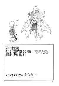 (CR28) [Jack O'Lantern (Neriwasabi)] Dengeki Opai Station (Parasite Eve)