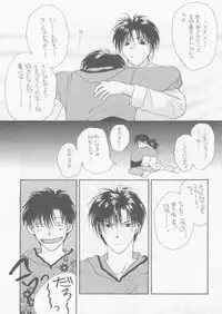 [CROCODILE-Ave. (Murakami Maki)] Remix Gravitation 3 (Gravitation)