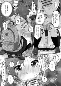 [Yukiu Con] Chuukurai ga Suki [Digital]