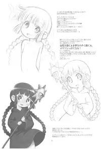 (C94) [Ashinoie (Taryl.)] Hinnyuu Musume 37+ (Mahoujin Guru Guru)