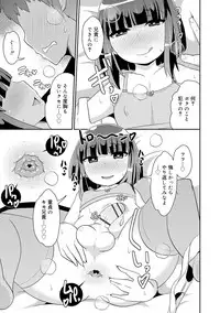 Mesu Shounen Kanpeki Renairon