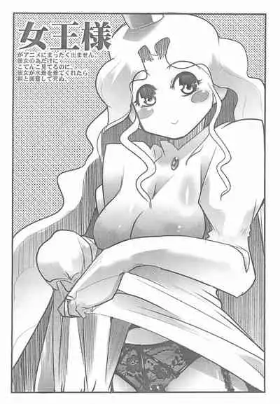 Gabyonuno to Uchi-Uchi Keyaki no Egakitai tokoro dake DX