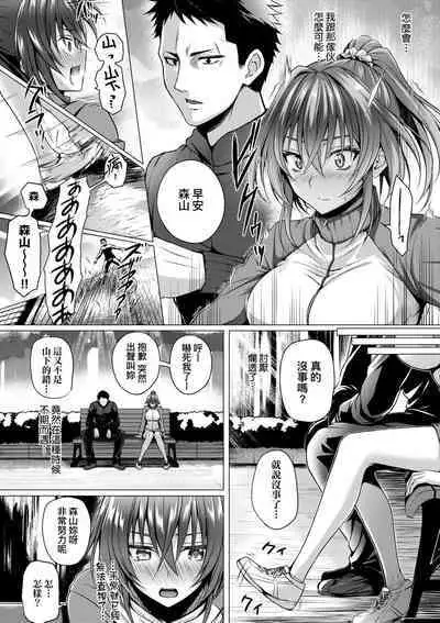 Hatsukoi Time. | 初戀時間。