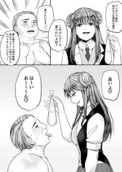 Mitsugase Chika Idol