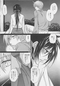 [Fujii Aya] Otoko Miko