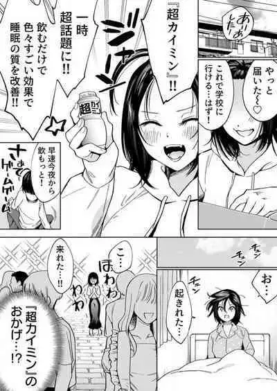 Torokeru Kaimin Kairaku Zecchou 1-2