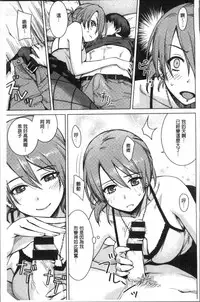 [Benimura Karu] Onnanoko no Ouchi H | 在女孩子她的家裡面愛愛 [Chinese]