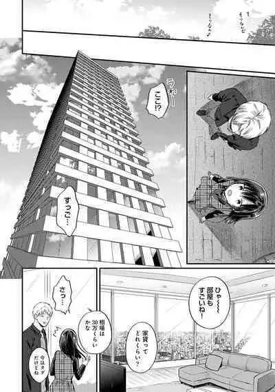 COMIC Ananga Ranga Vol. 96