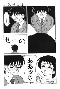 [Ogami Wolf] Super Family Complex 1