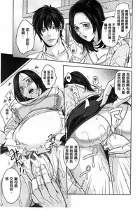 [Maimu-Maimu] Delivery Mama ~Midara na Ore no Gibo-san~ | 外約媽媽 [Chinese]