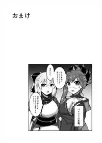 (C92) [Konagona Makki Shoujou (Kona Matsu)] Paizuri Kengou Shichiban Shoubu (Fate/Grand Order)