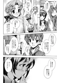 [Yuiga Naoha] Hatsu Chiyuputsu [Digital]