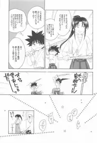 (C72) [Yamaguchirou (Yamaguchi Shinji)] TABOO V (Rurouni Kenshin)