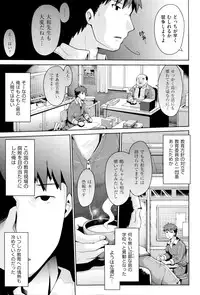 [Anthology] Niji Lo 6-nensei