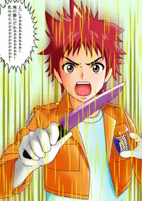 [Yukkuririn] Shingeki no Chichi Roshutsu (Shokugeki no Soma)