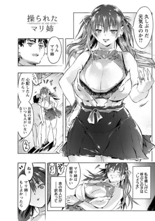 Sennou Maso Ningyou - Brainwashed masochist doll