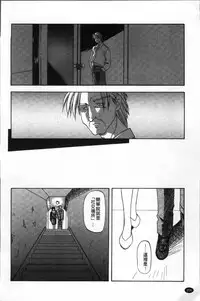 [Sanbun Kyoden] Hiiro no Koku Kanzenban | 緋色之刻 完全版 [Chinese]