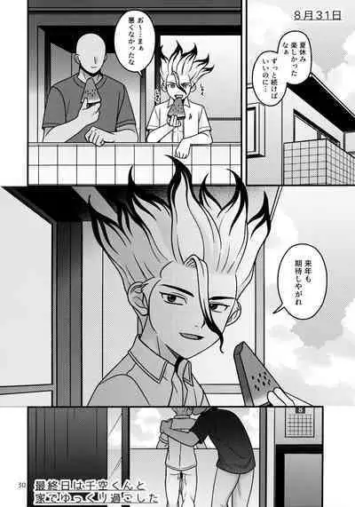 Natsuyasumi Sousaku Nikki