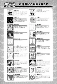 [Anthology] Otokonoko Heaven Vol. 09