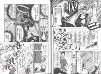 [Uchi Uchi Keyaki] Shotasen Vol 2