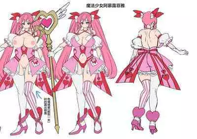 [Hawk Bit (Kouji)] Ani (Mahou Shoujo) vs Imouto (Les Succubus Kaijin) [Chinese] [Digital]