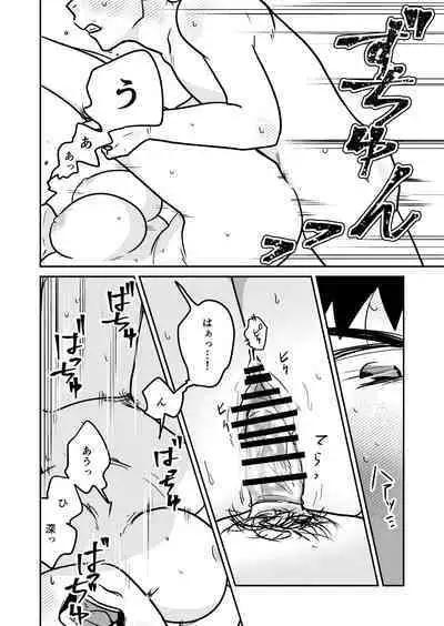 大学合格したら先生がセックスしてくれたった