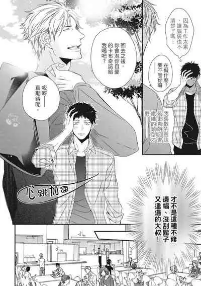 Love Nest | 我俩的爱巢 Vol. 1-2