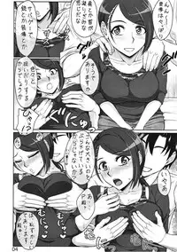 (C91) [Shizuka no Umi (Mushanokouji Shizuka)] Tsukareta Idol o Nerau Akushitsu SexHara Massage (THE IDOLM@STER CINDERELLA GIRLS)