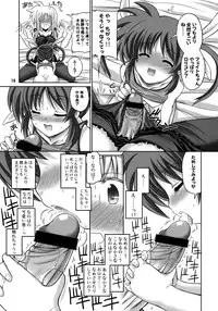 (C76) [Senya Sabou (Alpha AlfLayla)] Otona Fate to Kodomo Nanoha (Mahou Shoujo Lyrical Nanoha)