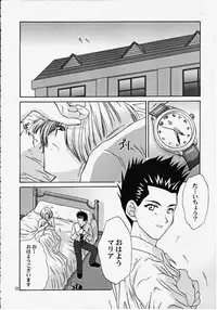 (CR27) [U.R.C (MOMOYA SHOW-NEKO)] Maria 3 Love Squall (Sakura Taisen)