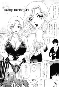 [The Amanoja9] T.S. I LOVE YOU... 5.5 Korede Nukidome