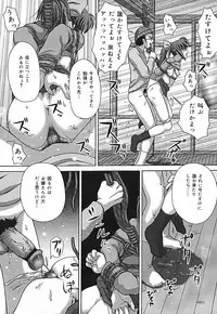 [Itou] Shikkin Chuudoku