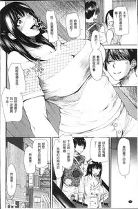 [Ooshima Ryou] Yoromeki. | 紅杏出牆。 [Chinese]