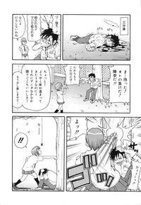 [John K Pe-ta] Geki!! Monzetsu Operation Plus