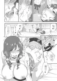 (Futaket 13) [Baraneko Yougashi-ten (Mogiki Hayami, The Amanoja9)] So Red The Rose