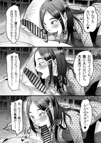 裏・べ●マーク委員会のJS６ちゃん