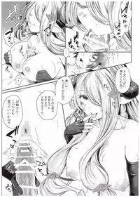 (COMIC1☆10) [Kou☆Roman Koubou (Edogawa Roman)] Danchou-chan no Ochinchin ni Yami Zokusei Tsuika Damage (Granblue Fantasy)
