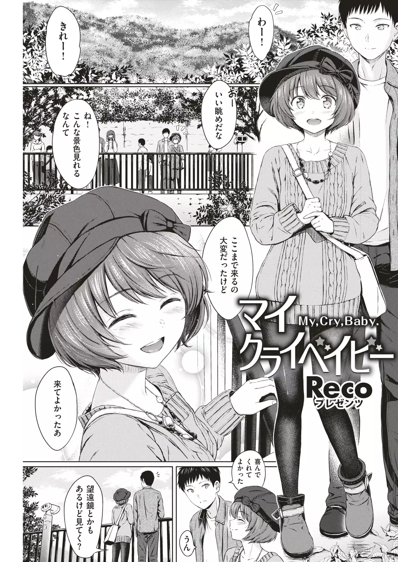 COMIC Kairakuten 2018-01