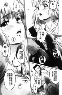 [Mashiraga Aki] FORK IN THE ROAD [Chinese]