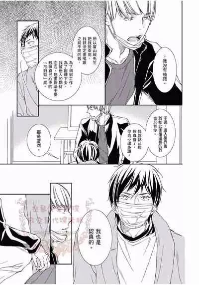 [Kojima Katsura] Thirsty High Ch. 1-6 [Chinese] [Digital]